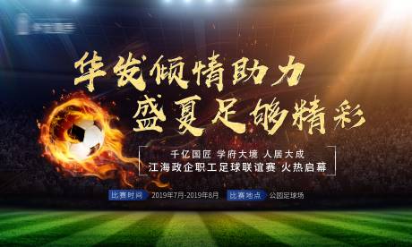 关于场上场下硝烟弥漫，谁将捧起最终奖杯？的信息