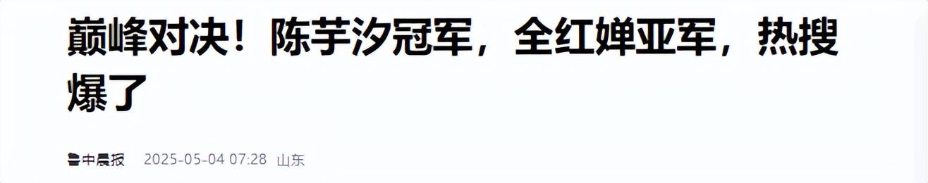 美国队再度登顶，锦标赛称霸全场